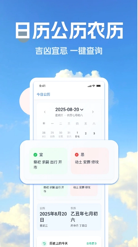 准时天气预报预览图