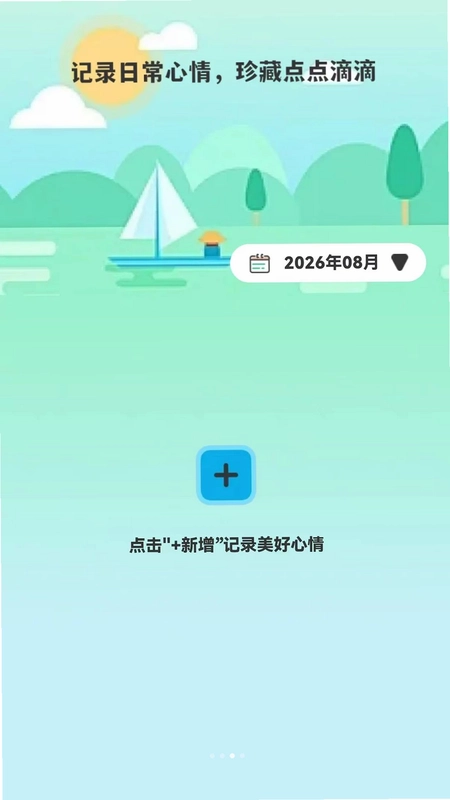 小雨伴晴天预览图