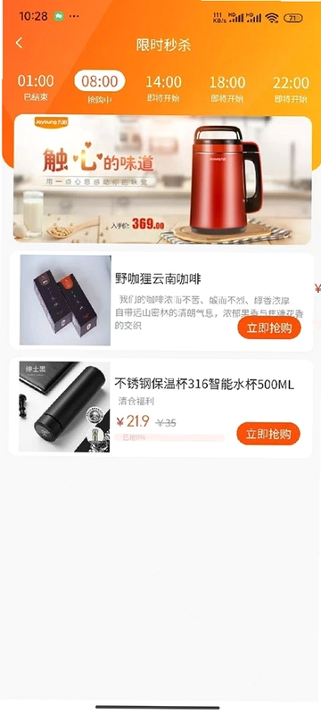 乐满云商城预览图