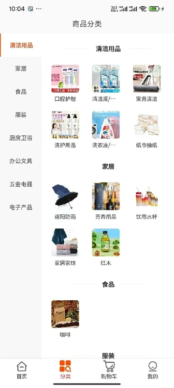 乐满云商城预览图