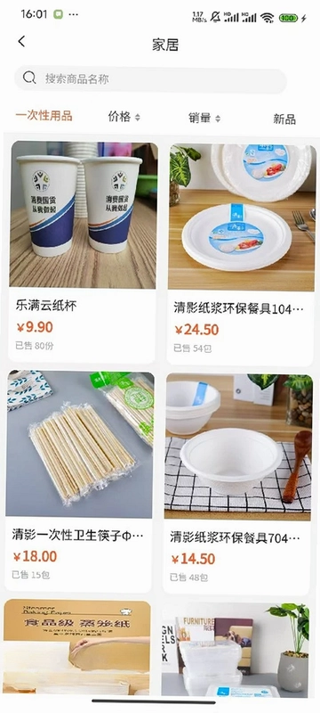 乐满云商城预览图