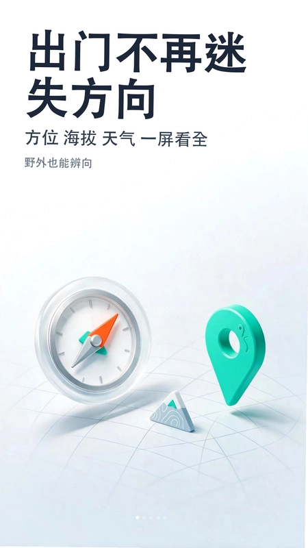 GPS指南针方位罗盘预览图