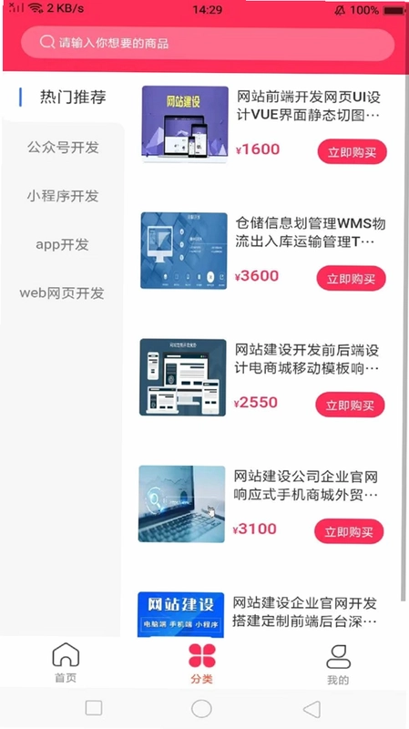 好物甄选预览图