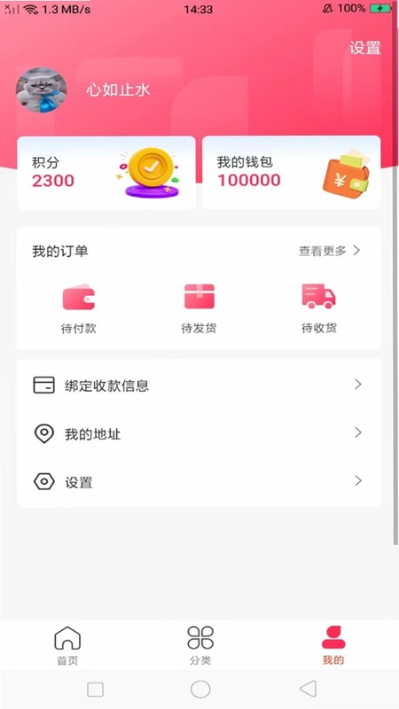 好物甄选预览图