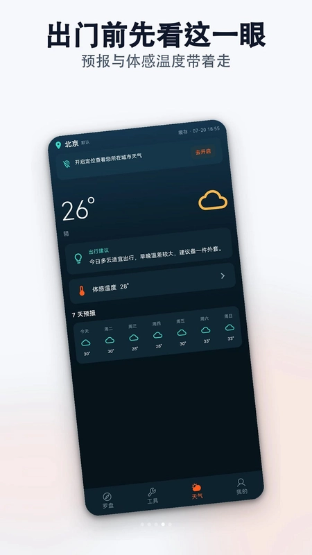 GPS指南针方位罗盘预览图