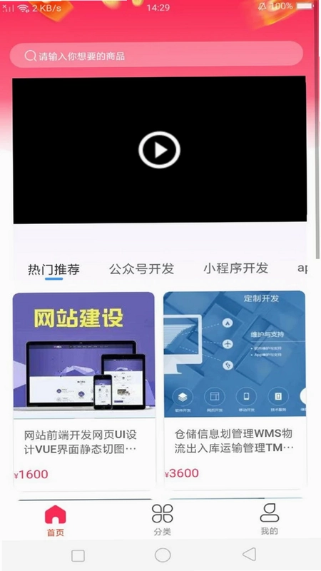 好物甄选预览图