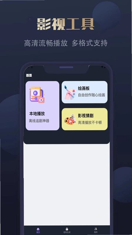 好好看播放预览图