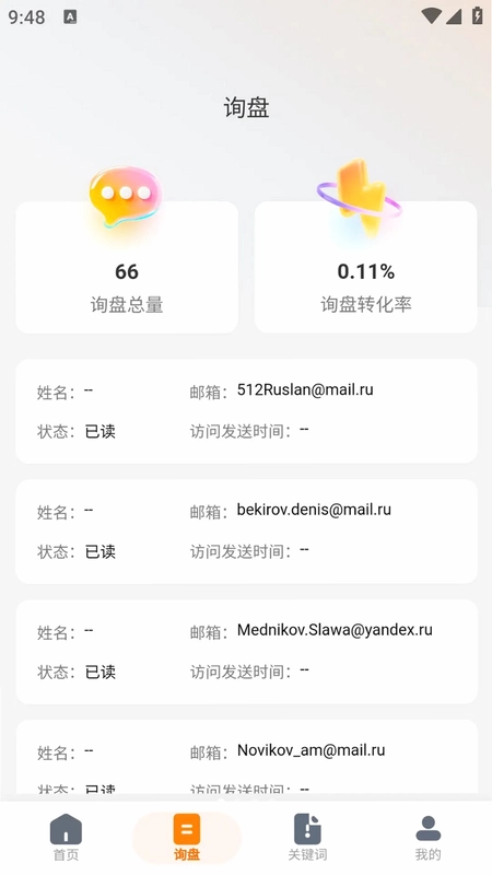 QET全俄通预览图
