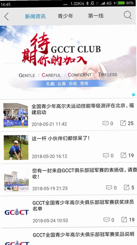大正高尔夫预览图