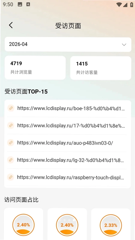 QET全俄通预览图