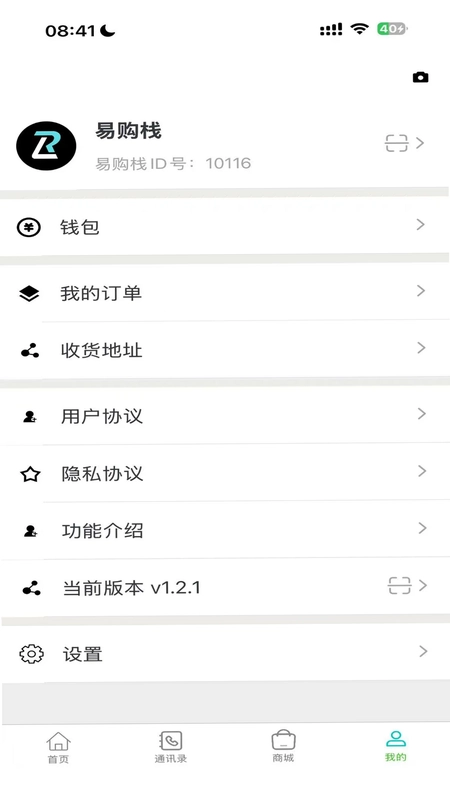 易购栈最新版预览图
