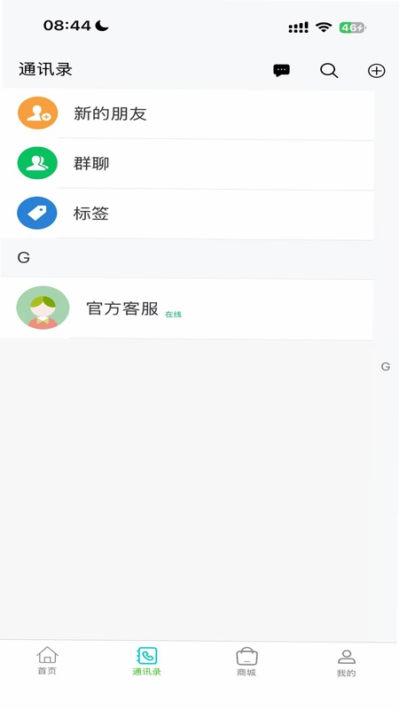 易购栈最新版预览图