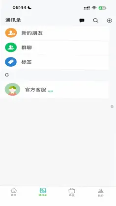 易购栈最新版预览图