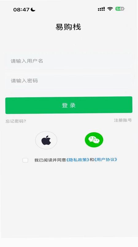 易购栈最新版预览图