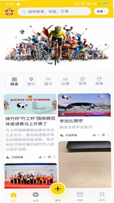 赛事家预览图