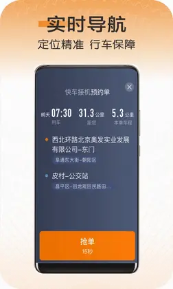 快来车手机版预览图