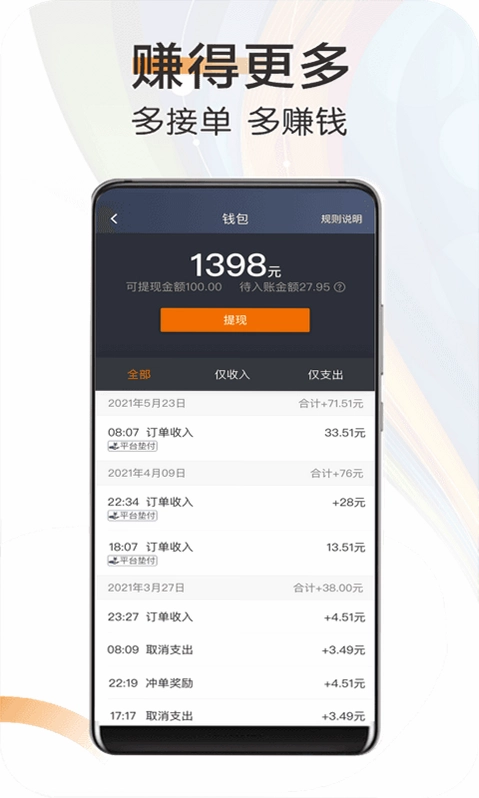 快来车手机版预览图