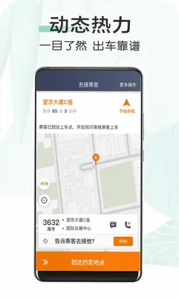 快来车手机版预览图
