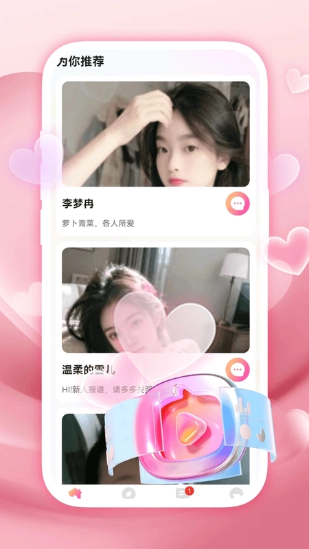 陌泡聊爱预览图