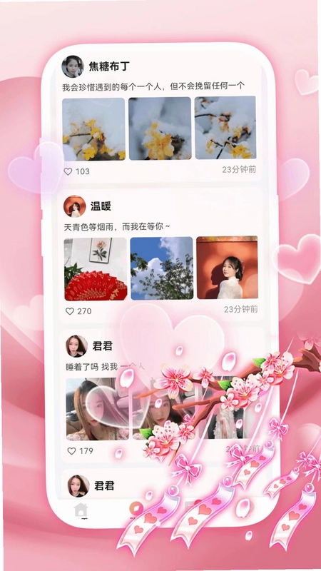 陌泡聊爱预览图