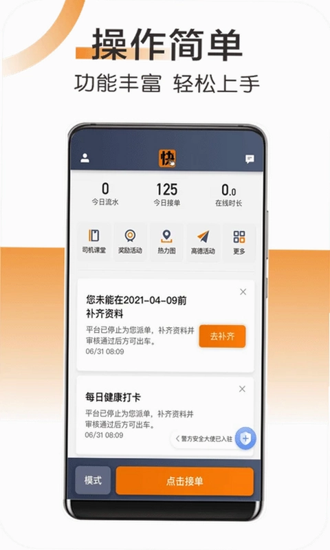 快来车手机版预览图