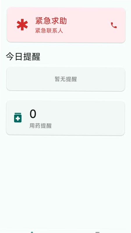 药铃预览图