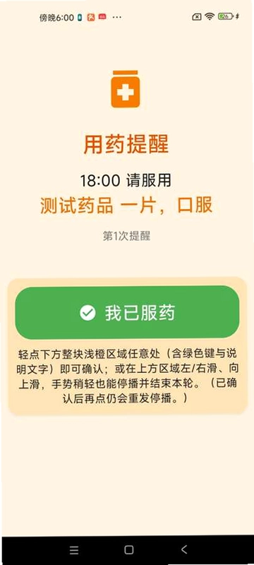 药铃预览图