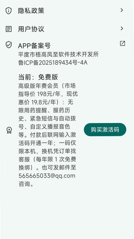 药铃预览图