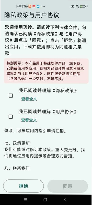 药铃预览图