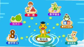 宝宝学数字app预览图