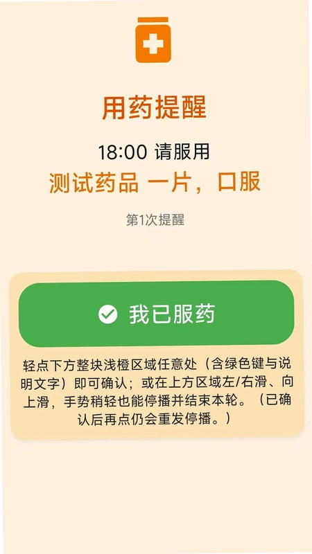 药铃预览图