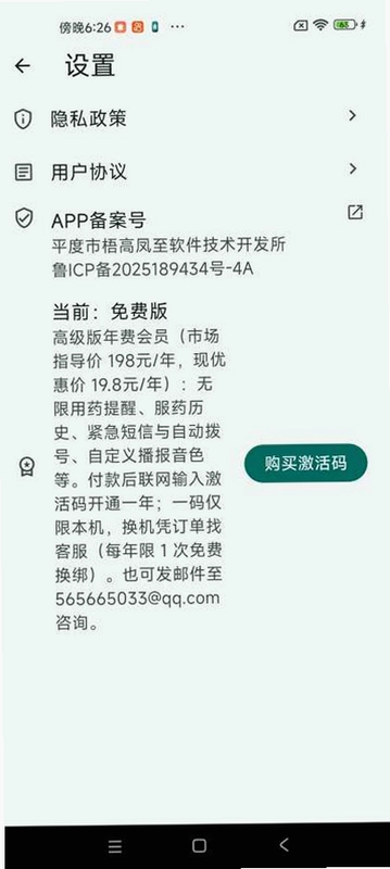 药铃预览图