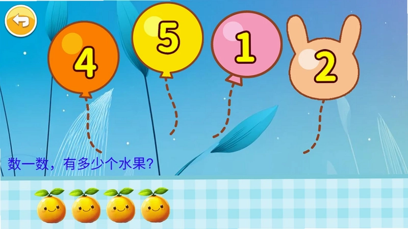 宝宝学数字app预览图