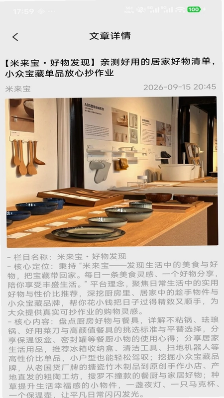 米来宝手机版预览图