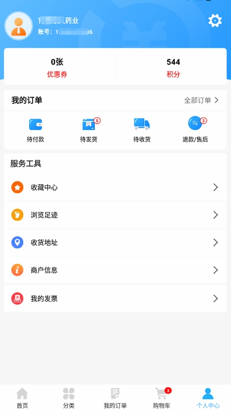 康泰隆中药官方版预览图