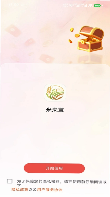 米来宝手机版预览图