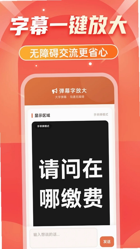 大字体清晰看预览图