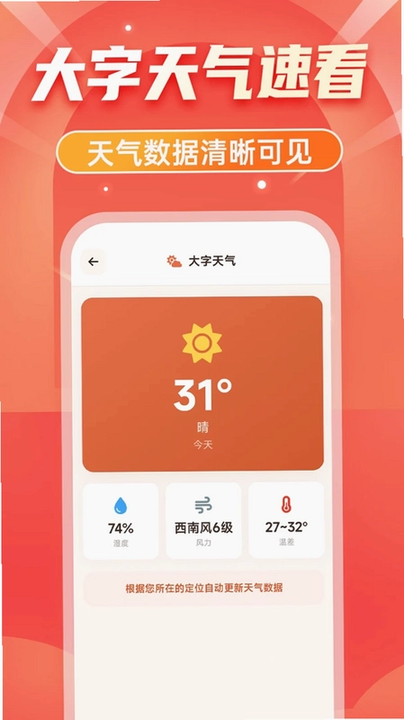 大字体清晰看预览图