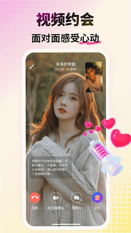 会心聊预览图