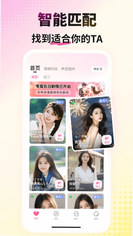 会心聊预览图