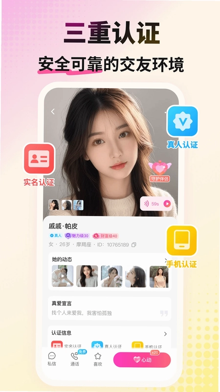 会心聊预览图