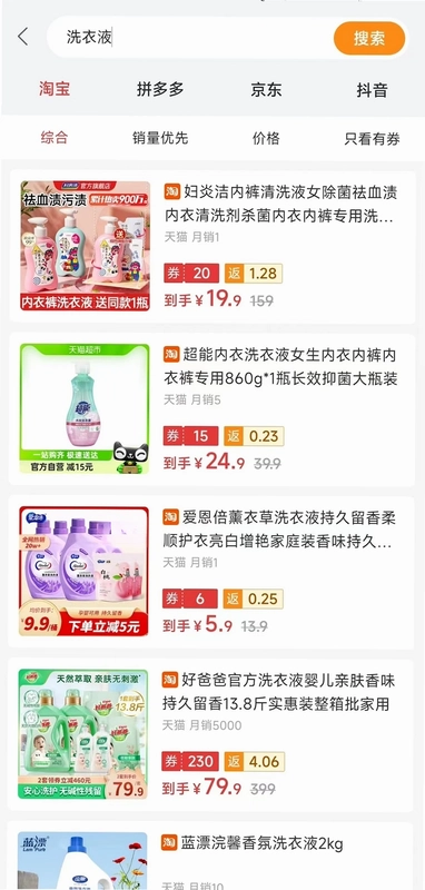 返利网淘预览图