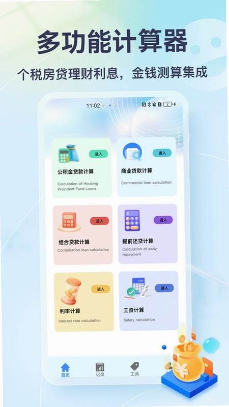橙心贷预览图