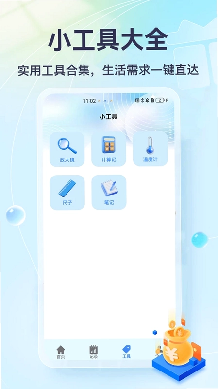 橙心贷预览图