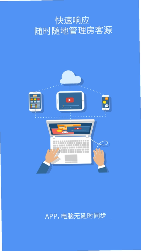 掌上亿房通最新版预览图