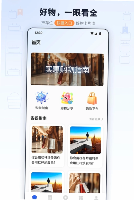 惠品多多好物预览图