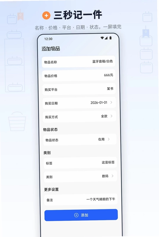 惠品多多好物预览图