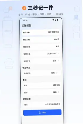 惠品多多好物预览图