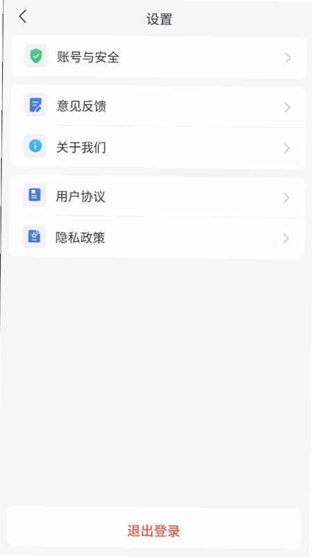 安全生产综管平台预览图