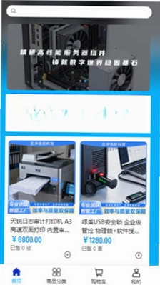比冲科技预览图
